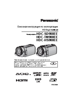 PANASONIC HDC-SD900