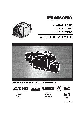 PANASONIC HDC-SX5EE