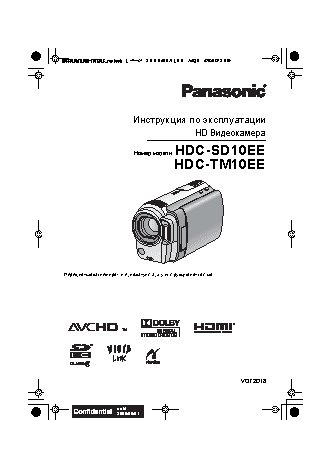 PANASONIC HDC-SD10