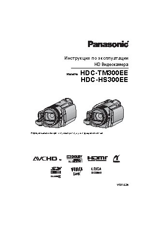 PANASONIC HDC-HS300EE