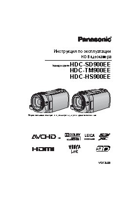 PANASONIC HDC-HS900EE