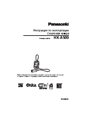 PANASONIC HX-A500
