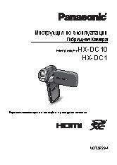 PANASONIC HX-DC1