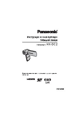 PANASONIC HX-DC2
