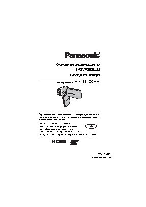 PANASONIC HX-DC3