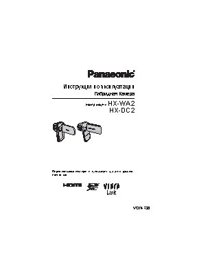 PANASONIC HX-WA2
