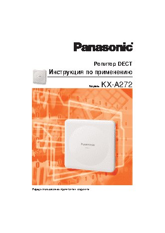 PANASONIC KX-A272