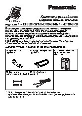 PANASONIC KX-DT343RU-B