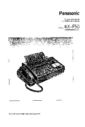 PANASONIC KX-F50