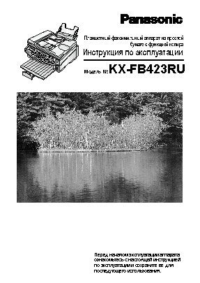 PANASONIC KX-FB423R