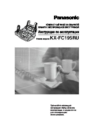 PANASONIC KX-FC195RU-G