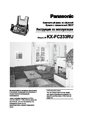 PANASONIC KX-FC233RU