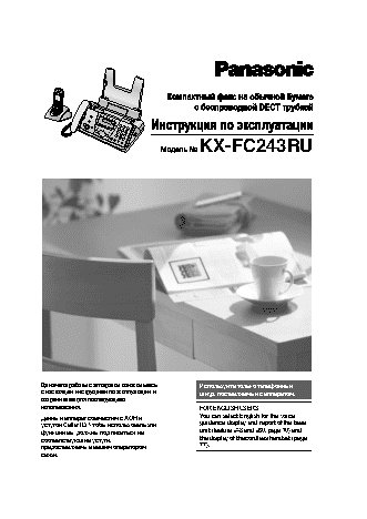 PANASONIC KX-FC243RU