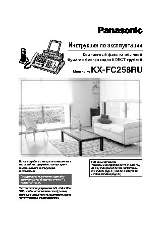 PANASONIC KX-FC258RU