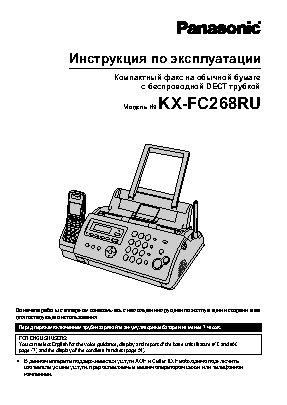 PANASONIC KX-FC268