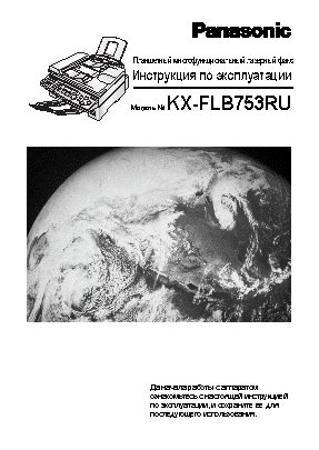 PANASONIC KX-FLB753RU
