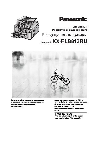 PANASONIC KX-FLB813RU