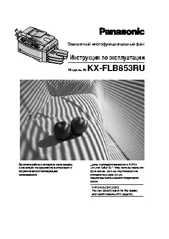 PANASONIC KX-FLB853RU