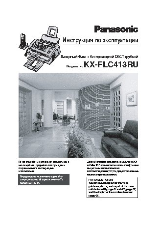 PANASONIC KX-FLC413RU