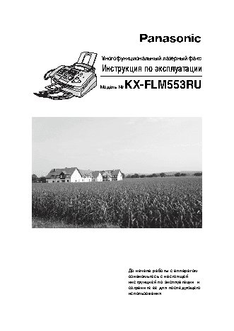 PANASONIC KX-FLM553RU