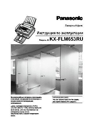 PANASONIC KX-FLM653RU