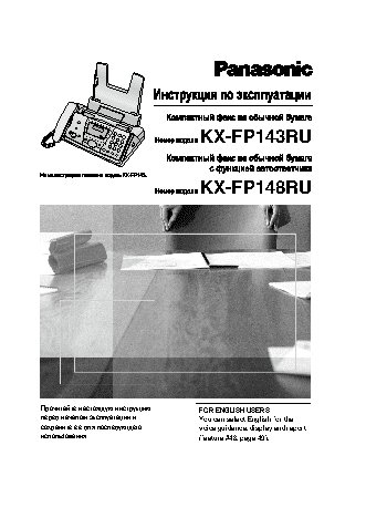 PANASONIC KX-FP143RU