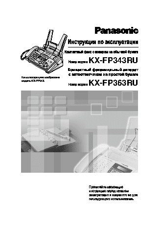 PANASONIC KX-FP343RU