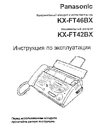 PANASONIC KX-FT42