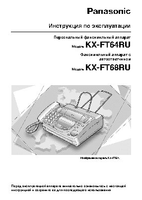 PANASONIC KX-FT68RU