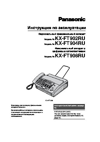 PANASONIC KX-FT902RU-B