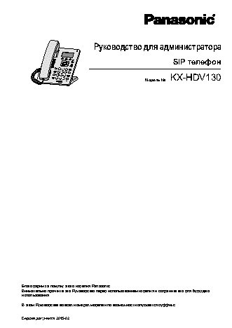 PANASONIC KX-HDV130RUB