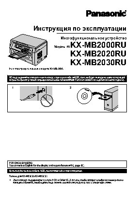 PANASONIC KX-MB2020RUB