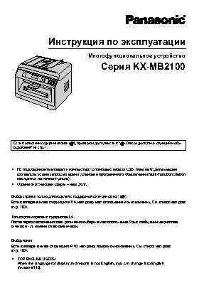 PANASONIC KX-MB2130RUW