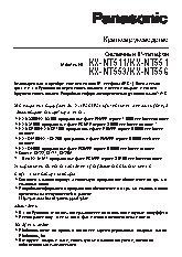 PANASONIC KX-NT511PRUW
