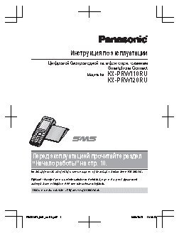 PANASONIC KX-PRW120