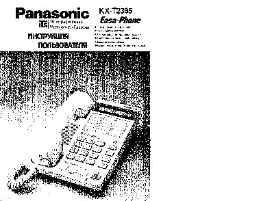 PANASONIC KX-T2365