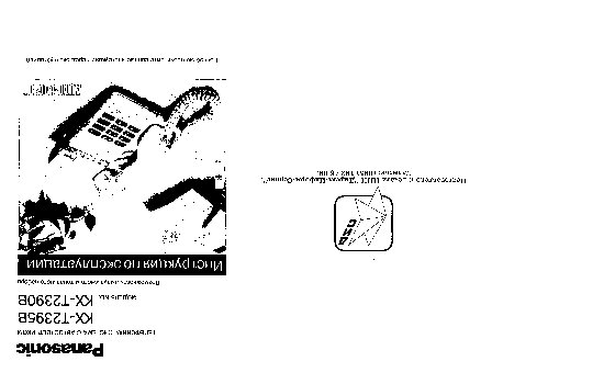 PANASONIC KX-T2390B / KX-T2395B