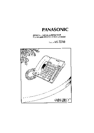 PANASONIC KX-T2740