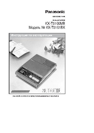 PANASONIC KX-T5100MB / KX-T5101BX