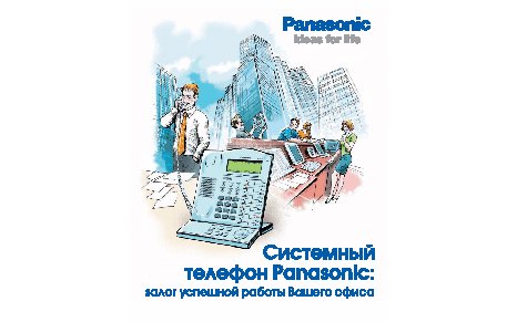 PANASONIC KX-T7730RU