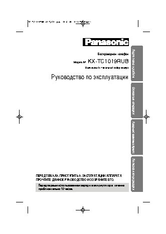 PANASONIC KX-TC1019