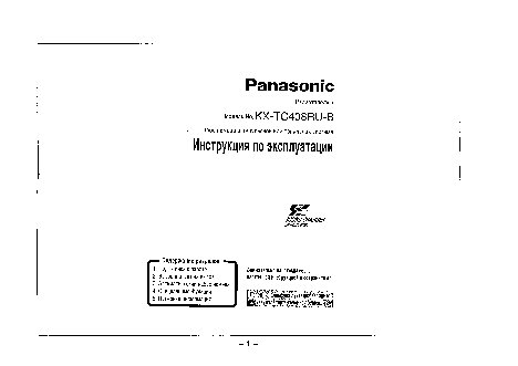 PANASONIC KX-TC408RU