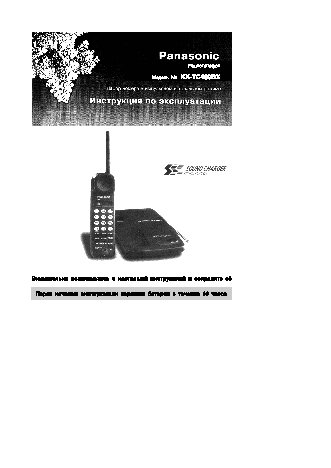 PANASONIC KX-TC409