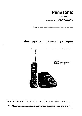 PANASONIC KX-TC418BX