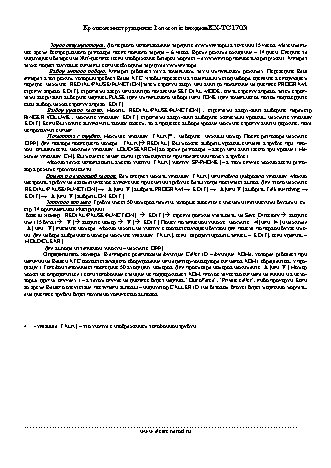 PANASONIC KX-TC 1703