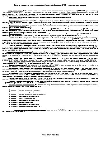 PANASONIC KX-TC 1741