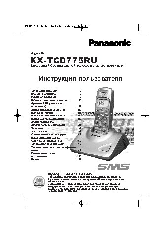 PANASONIC KX-TCD775