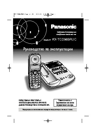 PANASONIC KX-TCD965