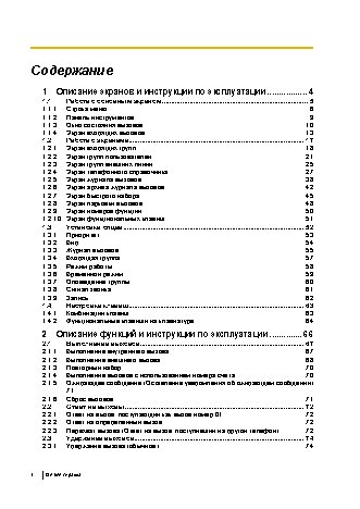 PANASONIC KX-TDA0300