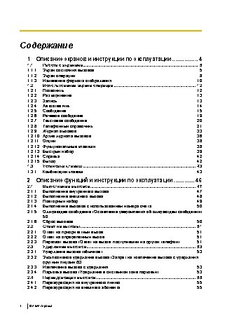 PANASONIC KX-TDA0350